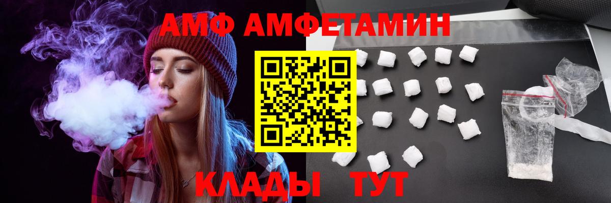 Татарск  АМФ Premium  Вход с VPN 
