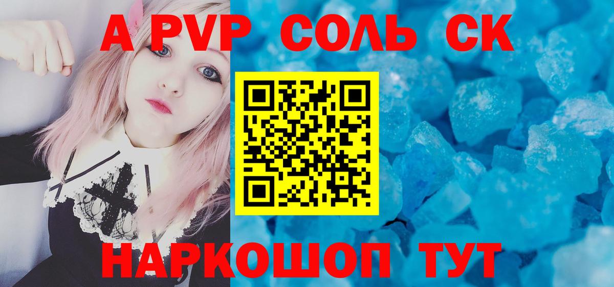 A PVP VHQ Татарск