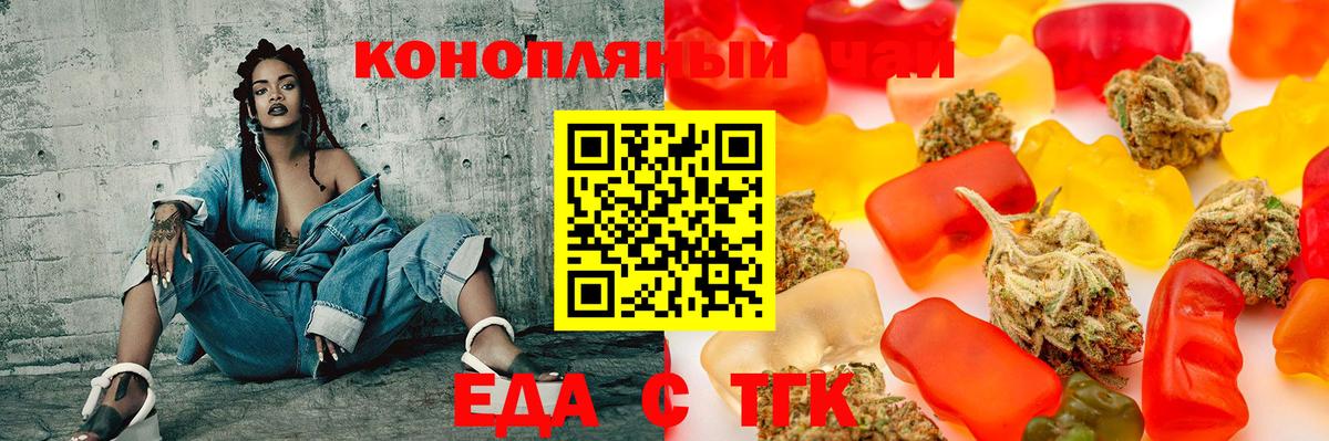 Canna-Cookies конопля  Вход с VPN  Татарск 