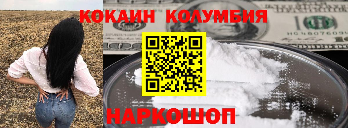 COCAIN Эквадор  COCAIN 99%  Татарск  Вход с VPN 