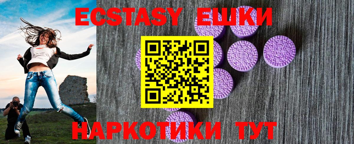 Ecstasy 280 MDMA Татарск