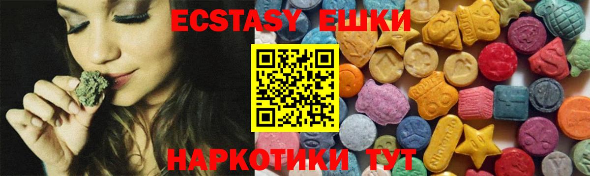 ЭКСТАЗИ таблы  Вход с VPN  купить  цена  Татарск 