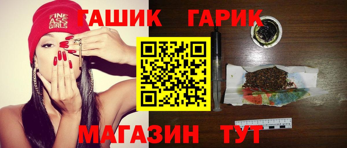Гашиш 40% ТГК Татарск