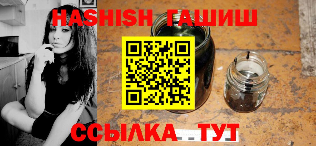 ГАШ  ГАШ Cannabis  Татарск  Вход с VPN  ГАШИШ убойный 