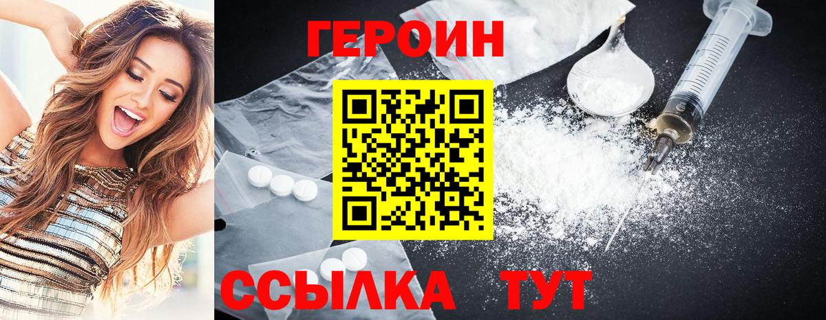 ГЕРОИН гречка  Вход с VPN  Татарск 