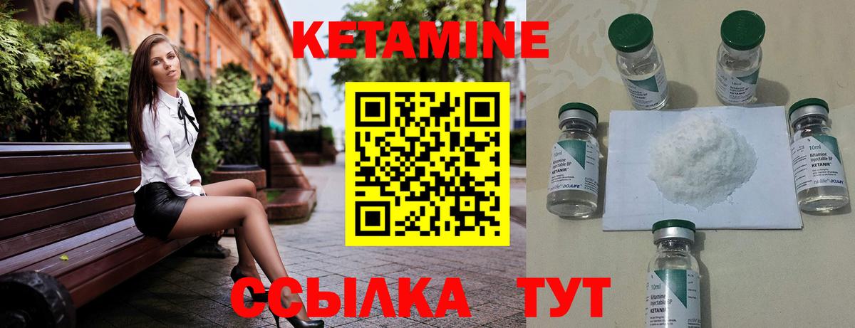 Татарск  Кетамин ketamine  blacksprut вход  Вход с VPN  Кетамин VHQ 