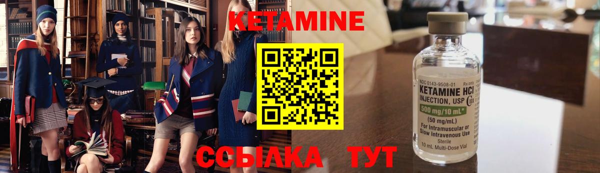 КЕТАМИН ketamine Татарск