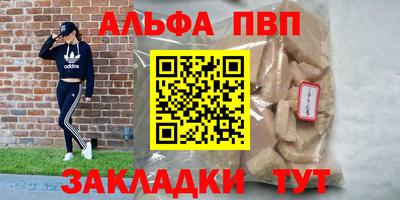 Альфа ПВП Ливны
