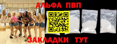Альфа ПВП Ливны