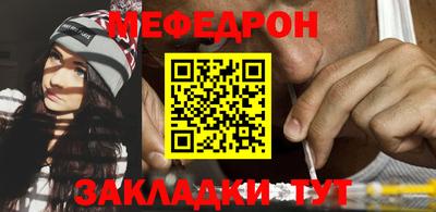 мяу мяу мука Малгобек