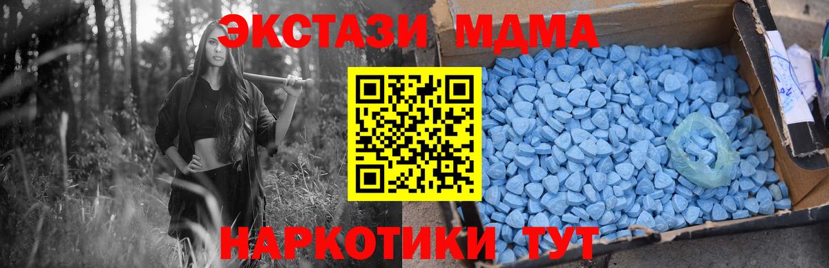 Татарск  МДМА Molly  МДМА  Вход с VPN 