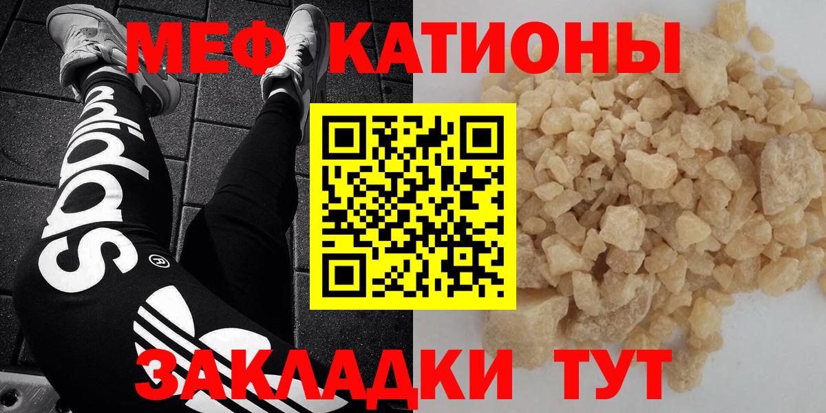Мефедрон  МЕФ VHQ  Татарск  Вход с VPN  МЯУ-МЯУ VHQ 