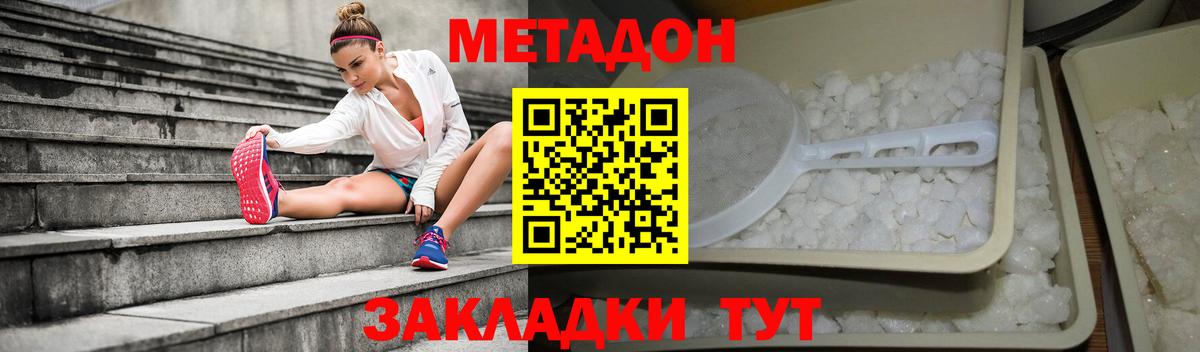 МЕТАДОН мёд  Вход с VPN  МЕТАДОН кристалл  Татарск 