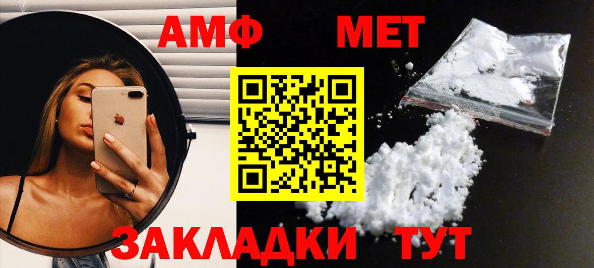 МЕТАМФЕТАМИН мет  МЕТАМФЕТАМИН мет  Татарск  Вход с VPN 