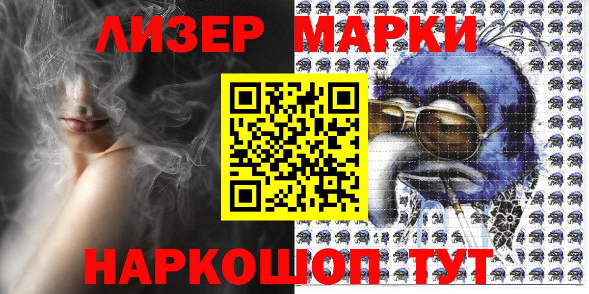 Марки 25I-NBOMe 1500мкг Татарск