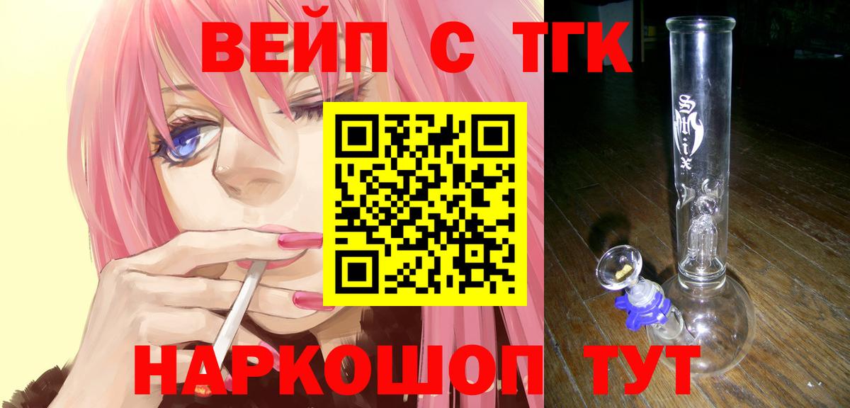 ТГК гашишное масло Татарск